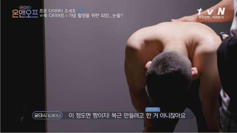 바디 프로필 찍다가 눈물 터진 조세호...jpg | 인스티즈