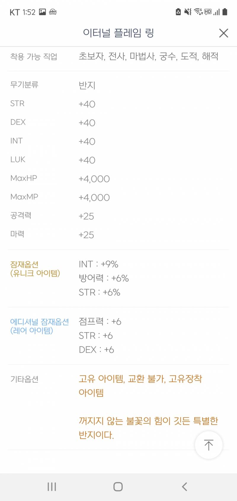 이번 구독자 이벤트로 주는반지 받을까??메잘알 분들 도와줘ㅠㅠ | 인스티즈