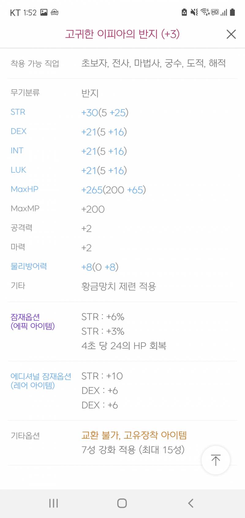 이번 구독자 이벤트로 주는반지 받을까??메잘알 분들 도와줘ㅠㅠ | 인스티즈