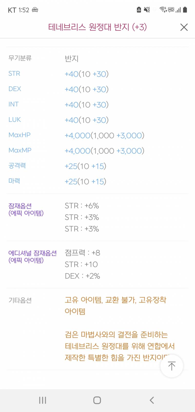 이번 구독자 이벤트로 주는반지 받을까??메잘알 분들 도와줘ㅠㅠ | 인스티즈