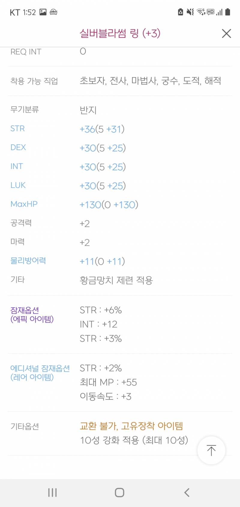 이번 구독자 이벤트로 주는반지 받을까??메잘알 분들 도와줘ㅠㅠ | 인스티즈