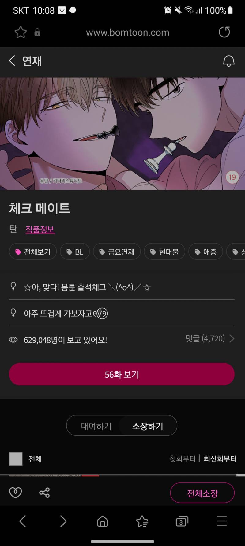 ㄱ 솔직히 이수현 자각하면 어떨까? | 인스티즈