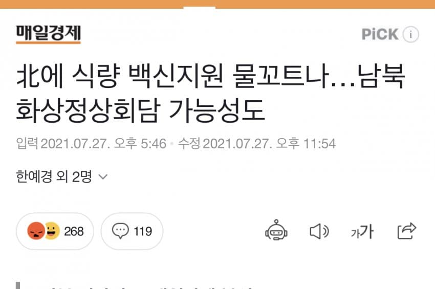 '진짜 북한 대통령 아니야?' 소리나오는 현상황 | 인스티즈