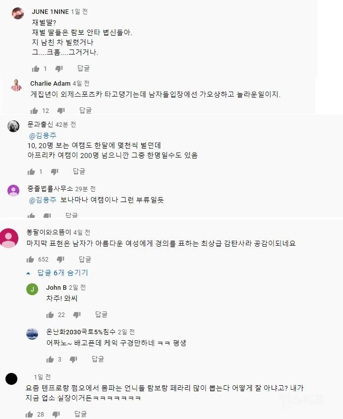 람보르기니차주가남자냐여자냐에따라서달라지는유튜브댓글들] - 인스티즈(Instiz) 이슈 카테고리
