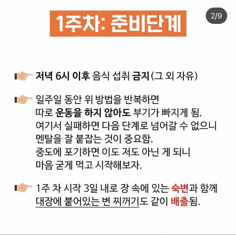 이 고전 다이어트 해본 익들 잇어 !????? | 인스티즈