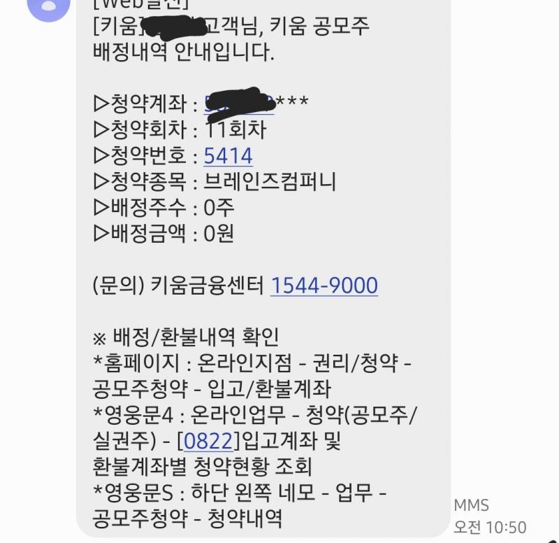 [국내주식] 너무해ㅠㅠ 0주라니 | 인스티즈