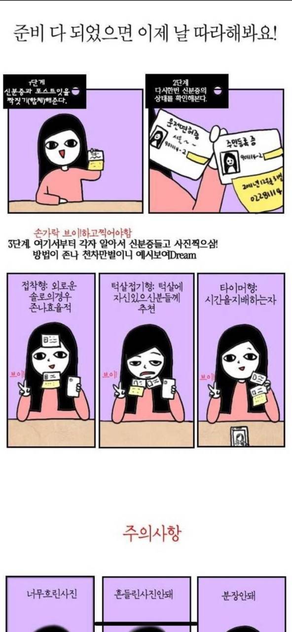 여시 등업 방법 진짜 이거야..? | 인스티즈