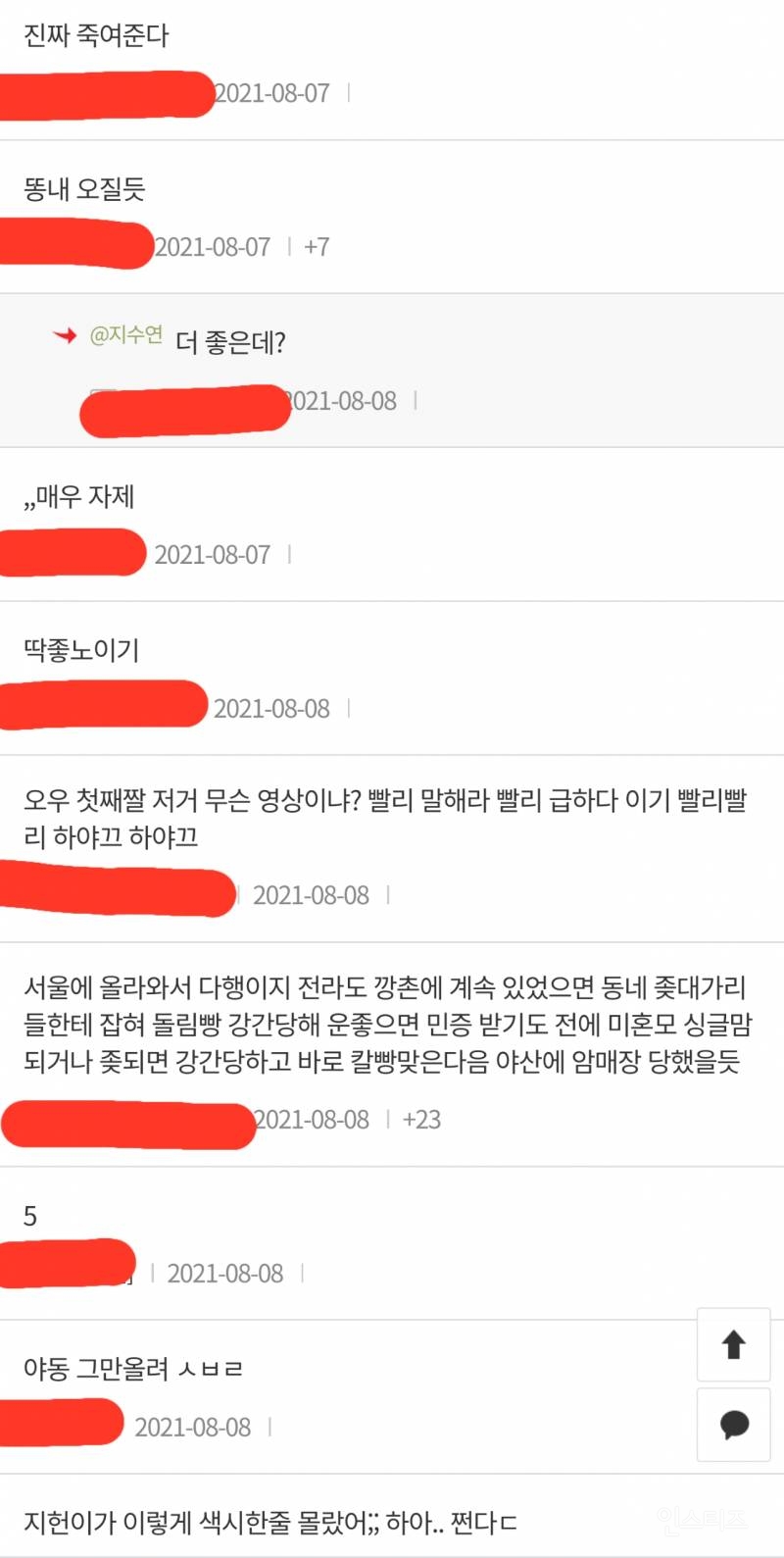 디시인사이드 여자아이돌 갤러리, 일베 걸그룹게시판 수준(혐오주의) | 인스티즈