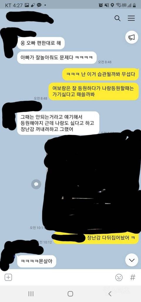 아들이랑 갈비먹은게 그렇게 잘못인가요? | 인스티즈