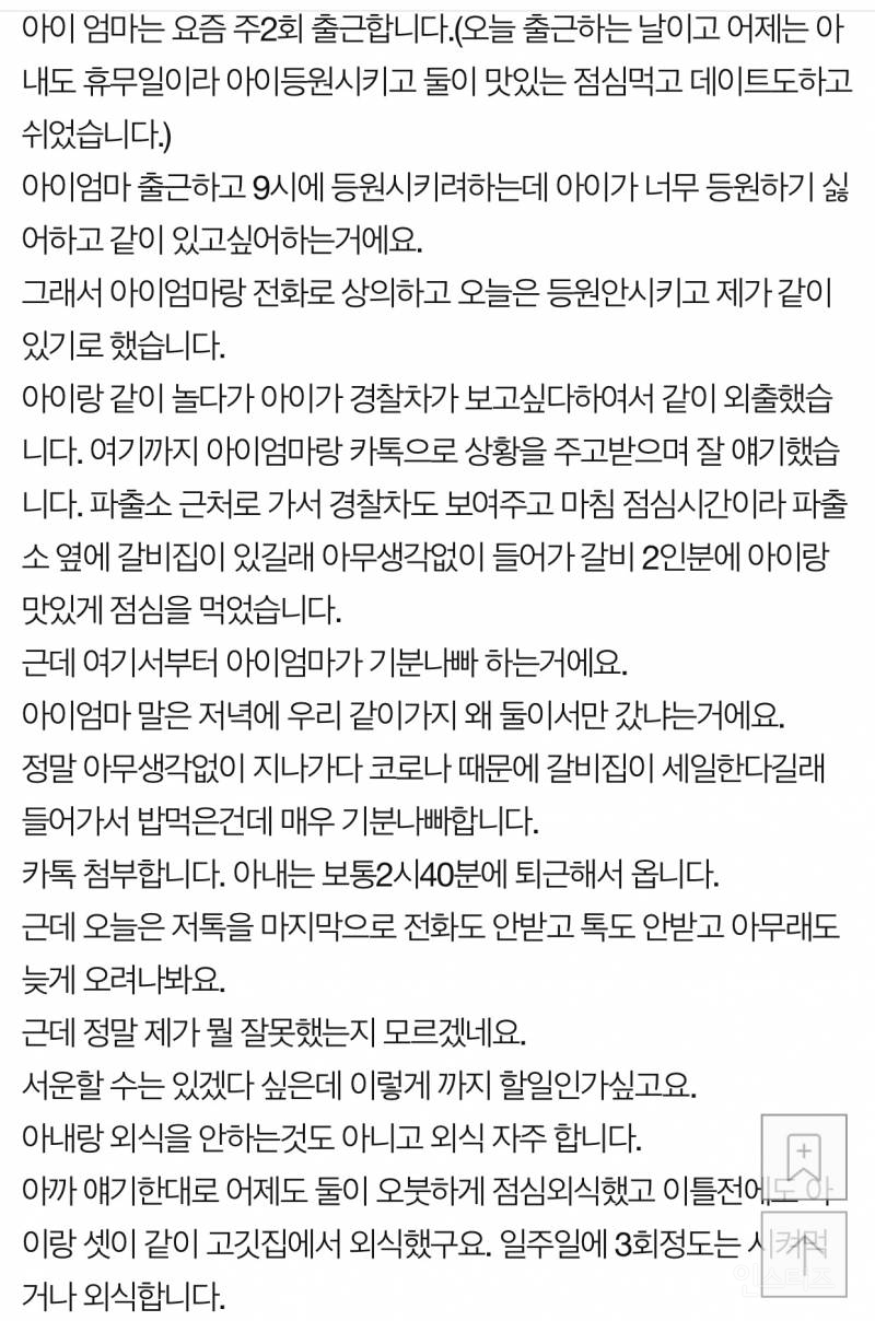 아들이랑 갈비먹은게 그렇게 잘못인가요? | 인스티즈