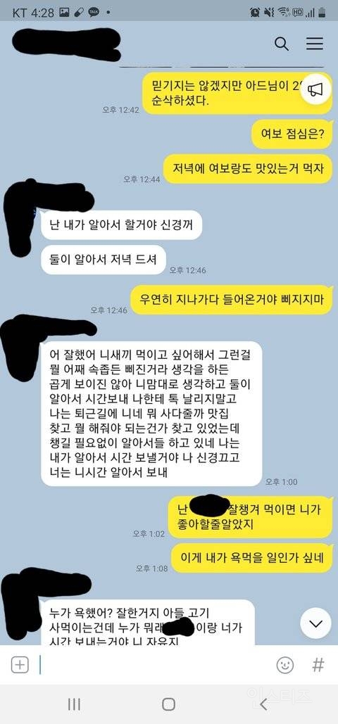 아들이랑 갈비먹은게 그렇게 잘못인가요? | 인스티즈