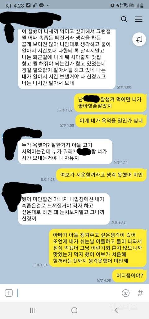 아들이랑 갈비먹은게 그렇게 잘못인가요? | 인스티즈