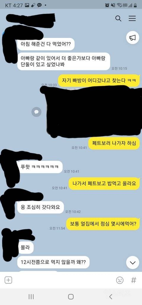 아들이랑 갈비먹은게 그렇게 잘못인가요? | 인스티즈