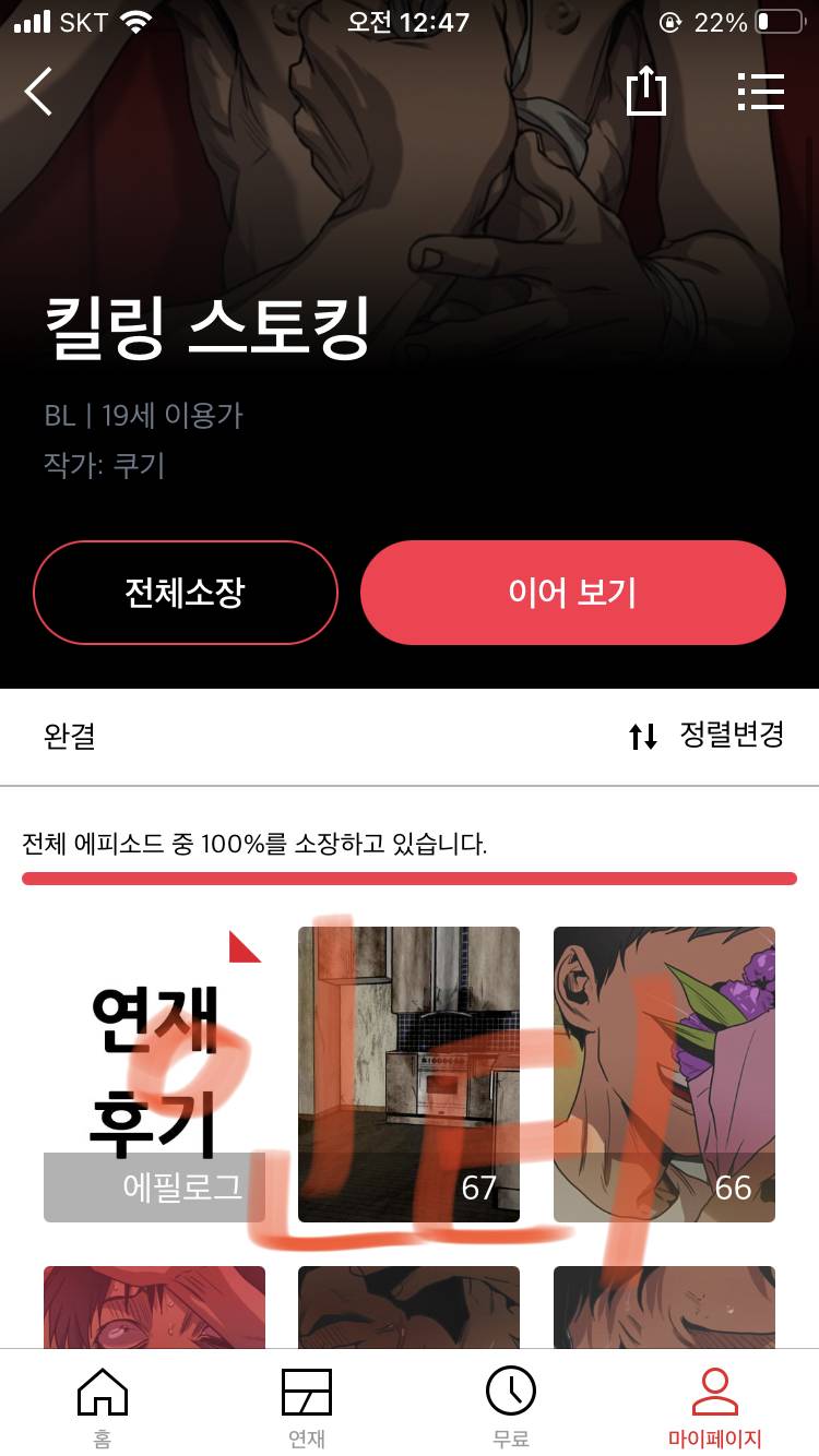 ㄱ 난 진짜 킬스보고 취향 개조됨 | 인스티즈