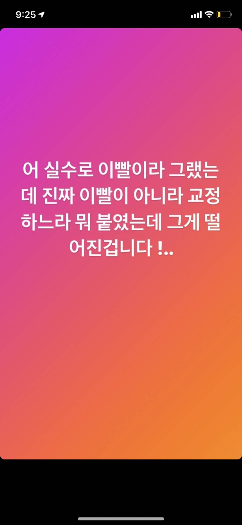 오너 이빨 빠진거 아니래 | 인스티즈