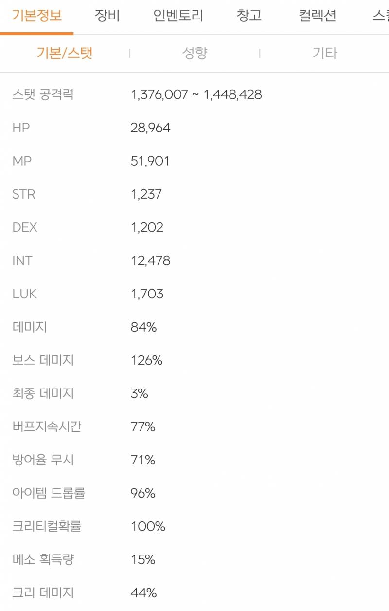 비숍으로 시드 가는 용 있어?? | 인스티즈