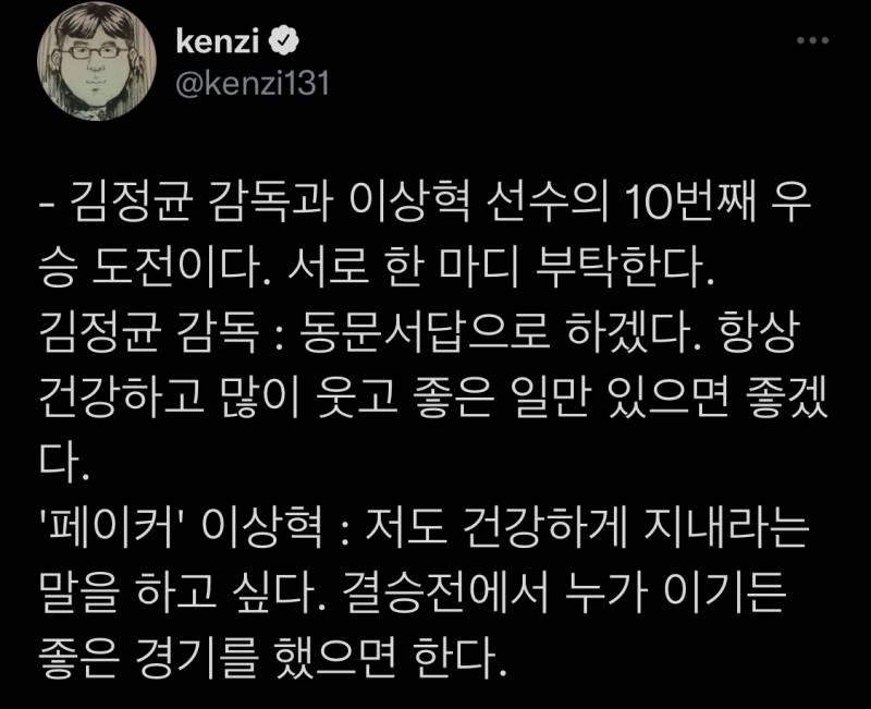 꼬감이랑 상혁 인터뷰 답변 | 인스티즈