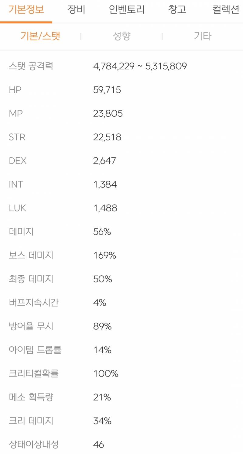 나 카벨 못잡는게 바보인거지..?ㅎ... | 인스티즈