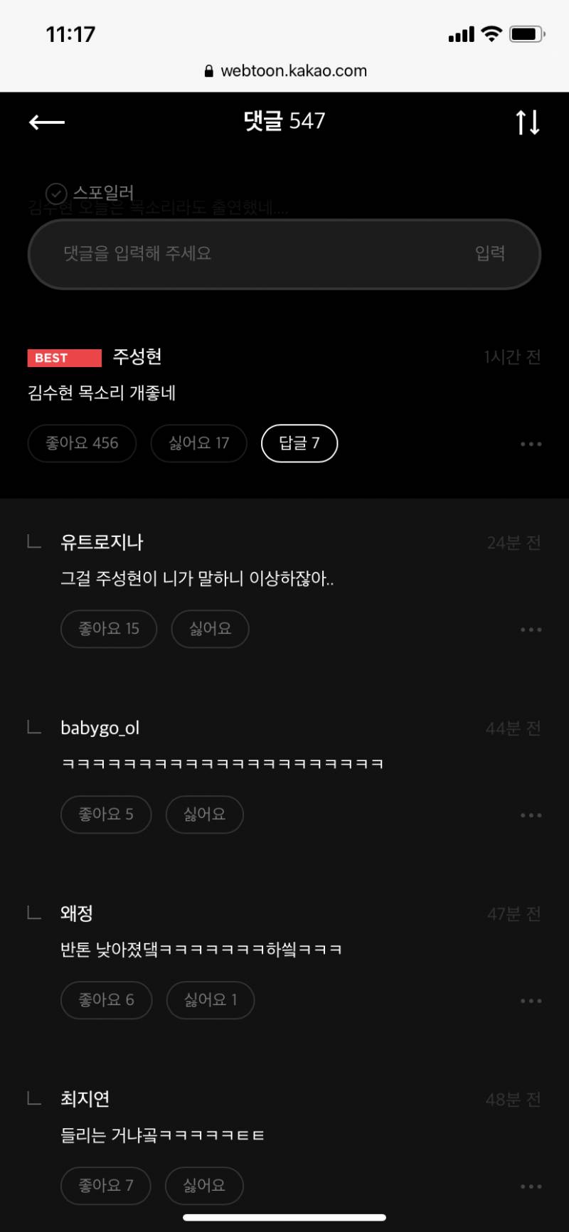 오늘 비사 댓글 왤케 웃곀ㅋㅋㅋㅋㅋㅋ | 인스티즈