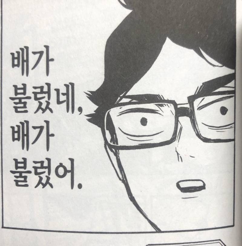 [잡담] 대학교에서 만날거 같은 너드+아싸선배 | 인스티즈