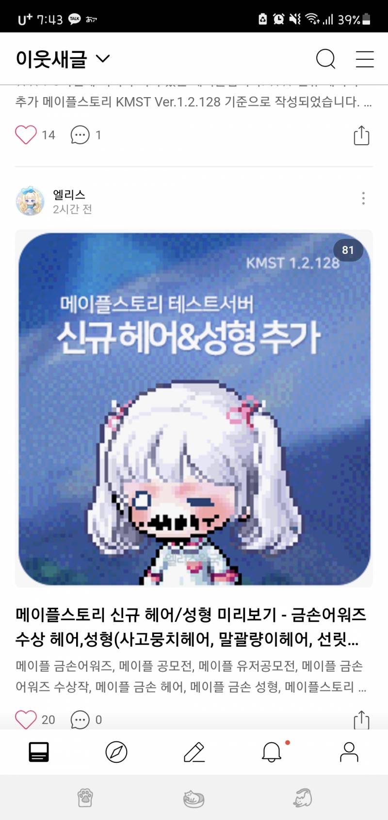 와 진심 엘리스님 블로그 보러 갔다가 기절할뻔함 (호문쿨루 얼굴) | 인스티즈