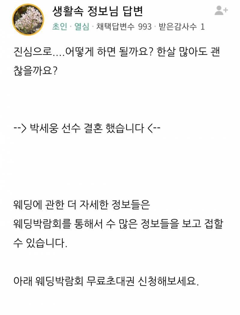 네이버에 우리 장남 기사 검색하다 흥미로운 글을 발견했다&gt;_&lt; | 인스티즈