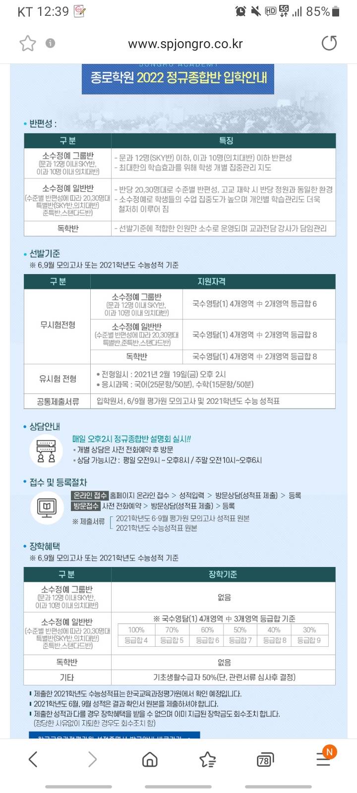 자퇴하고 재수학원가고 싶은 고2인데 | 인스티즈