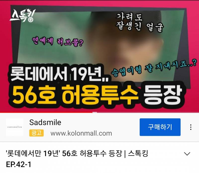 네글자만 봐도 알거같은 스톡킹 게스트 | 인스티즈