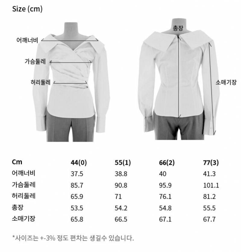 브라이드앤유 셔츠 눈물을 머금고 팝니다 | 인스티즈