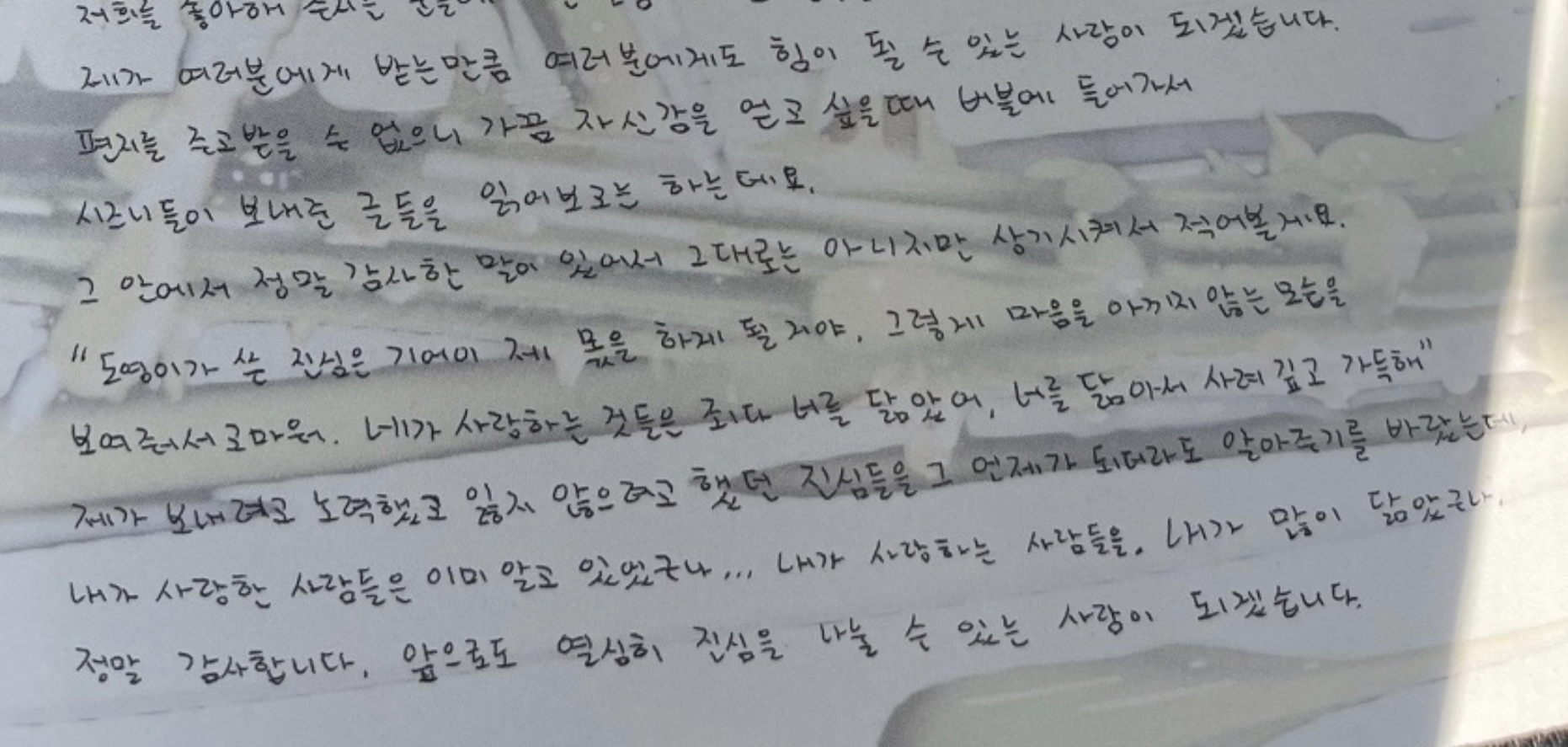 [정리글] 도영이를 통해 팬과 연예인의 건강하고 이상적인 관계를 배워나간다고 생각하는 이유 | 인스티즈