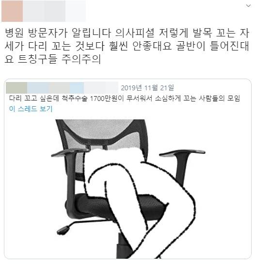 이 자세가 진짜 안좋다고..? | 인스티즈