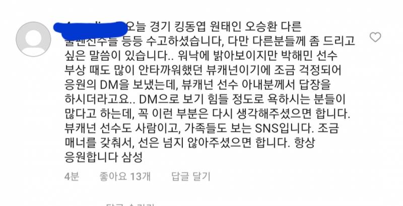 진짜 미 친 거 아니니... 뷰가 지금까지 해준게 얼만데 | 인스티즈