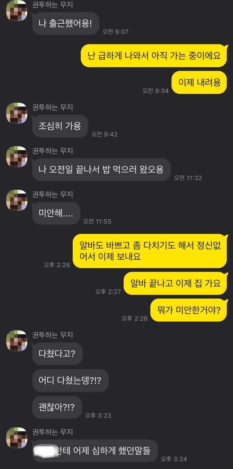 어제 싸우고 어색한 상태로 남친한테 톡 왔눈데 뭐라보낼까 - 인스티즈(Instiz) 이성 사랑방 카테고리