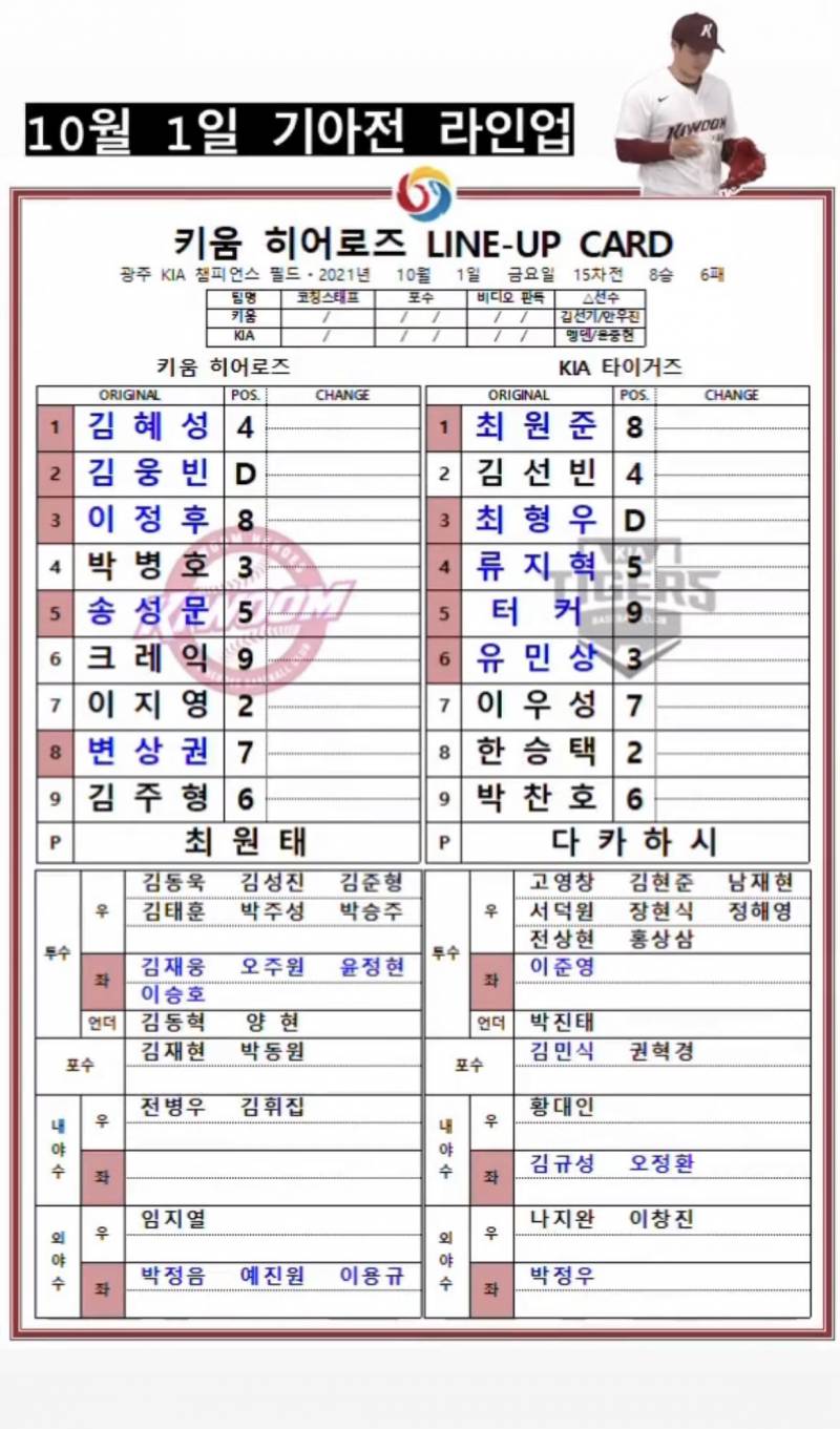 오늘 라인업 | 인스티즈