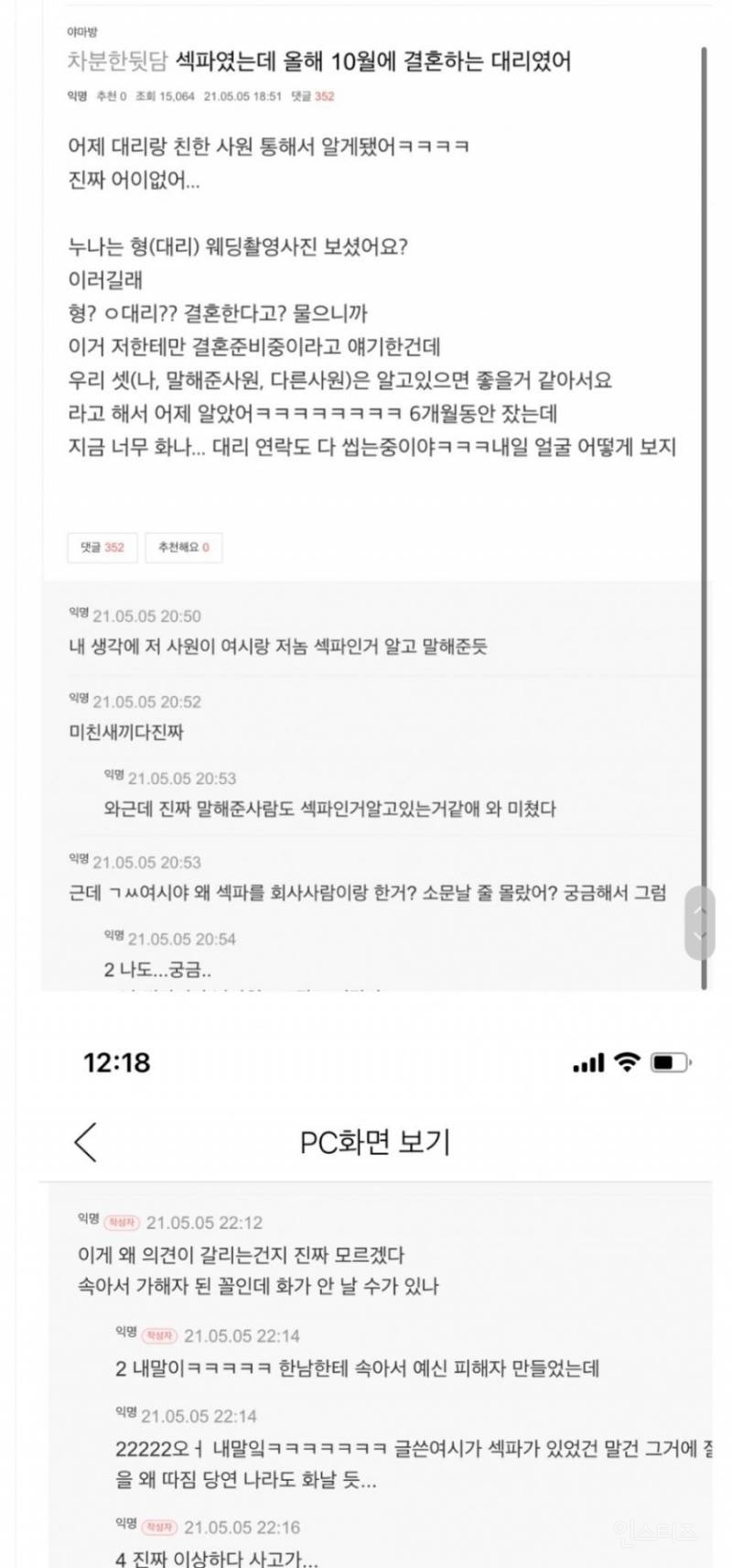 실시간 다음카페 업데이트로 난리난 여성시대.jpg | 인스티즈