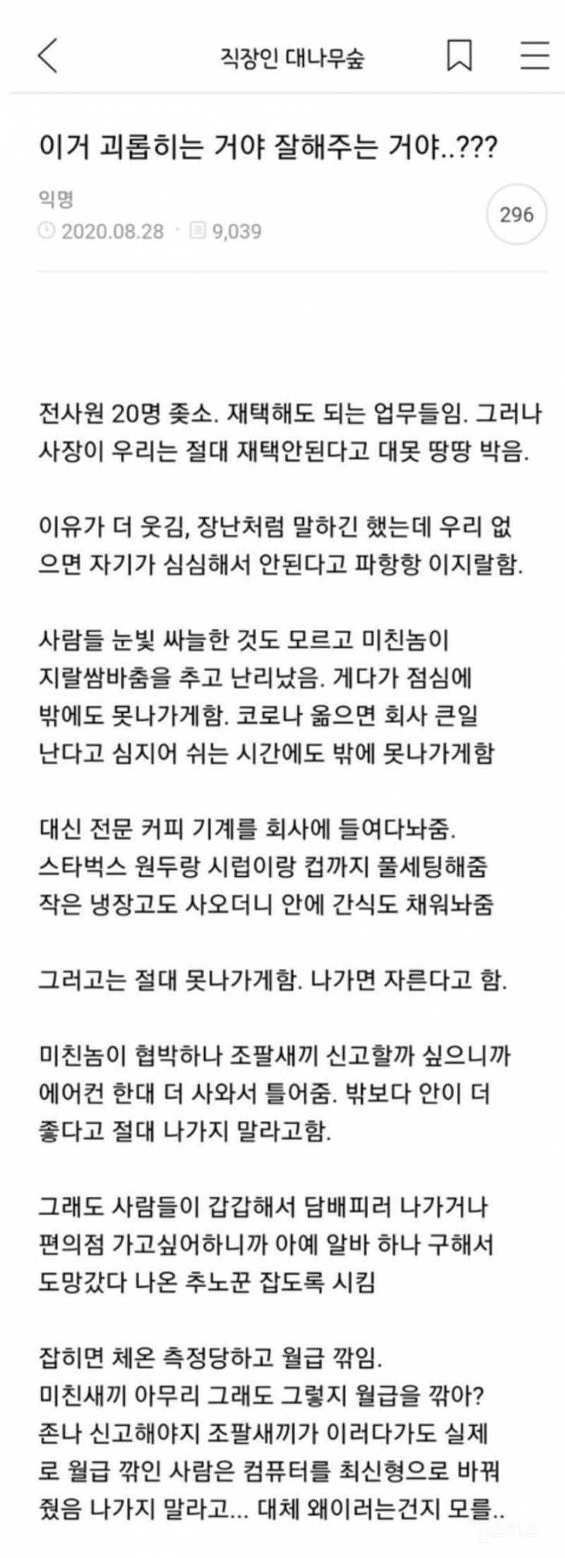 실시간 다음카페 업데이트로 난리난 여성시대.jpg | 인스티즈