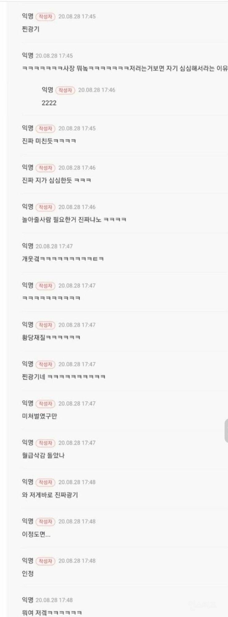 실시간 다음카페 업데이트로 난리난 여성시대.jpg | 인스티즈