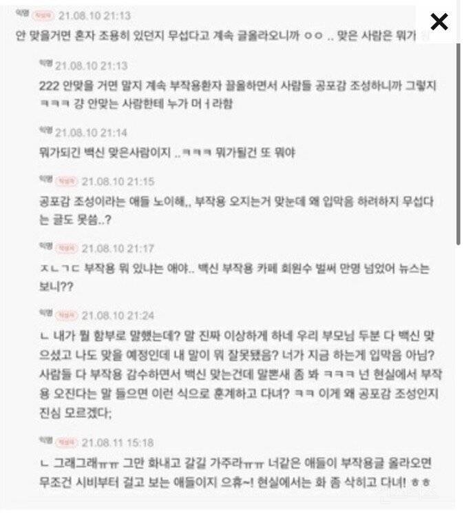 실시간 다음카페 업데이트로 난리난 여성시대.jpg | 인스티즈