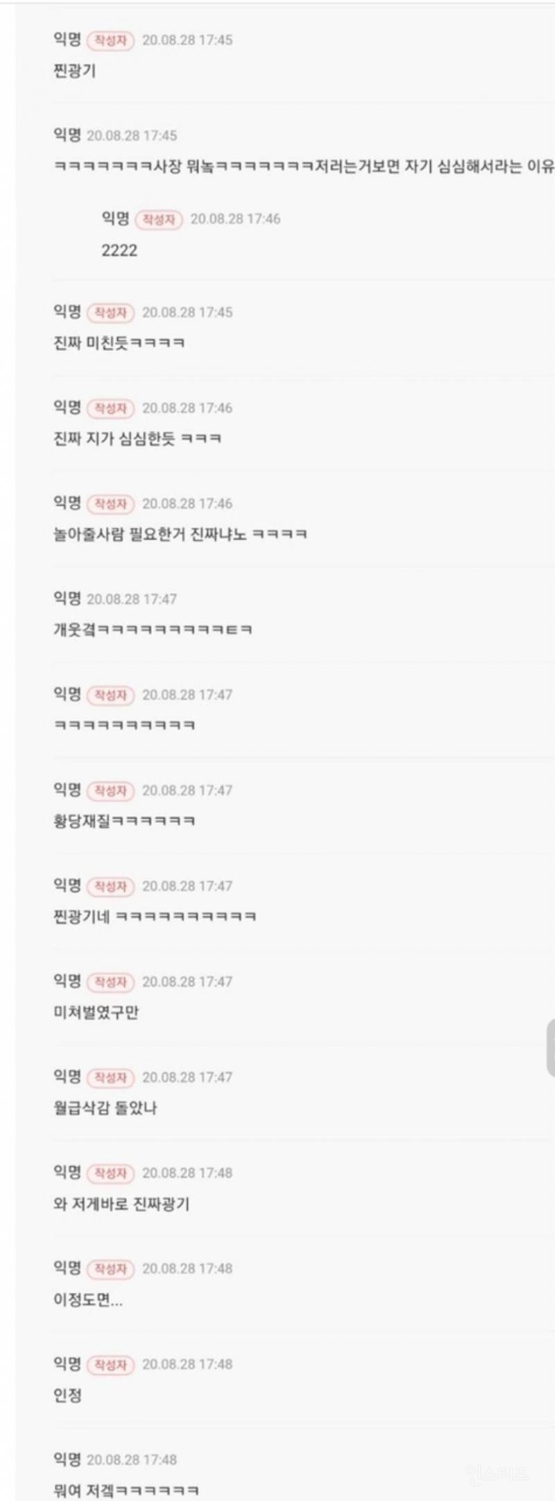 실시간 다음카페 업데이트로 난리난 여성시대.jpg | 인스티즈