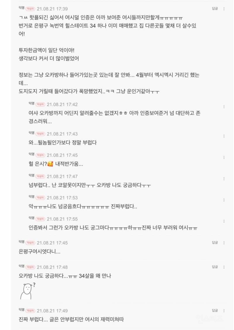 실시간 다음카페 업데이트로 난리난 여성시대.jpg | 인스티즈