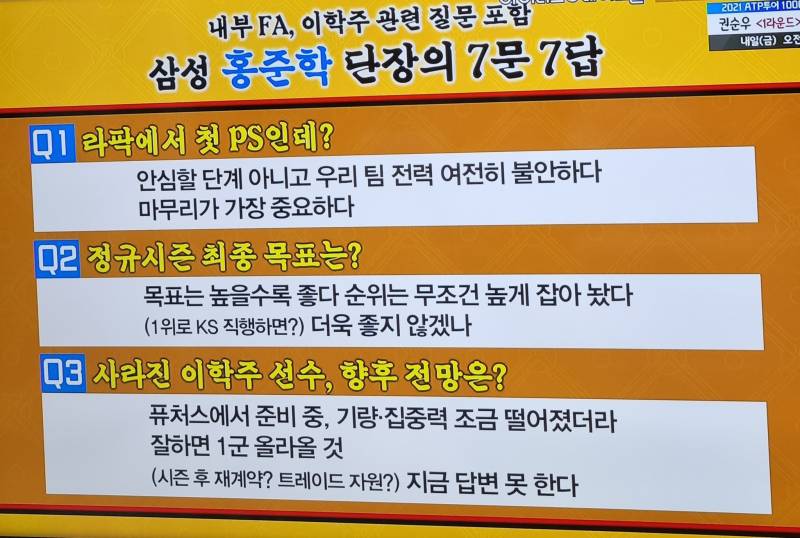 단장 인터뷰 7문7답 | 인스티즈