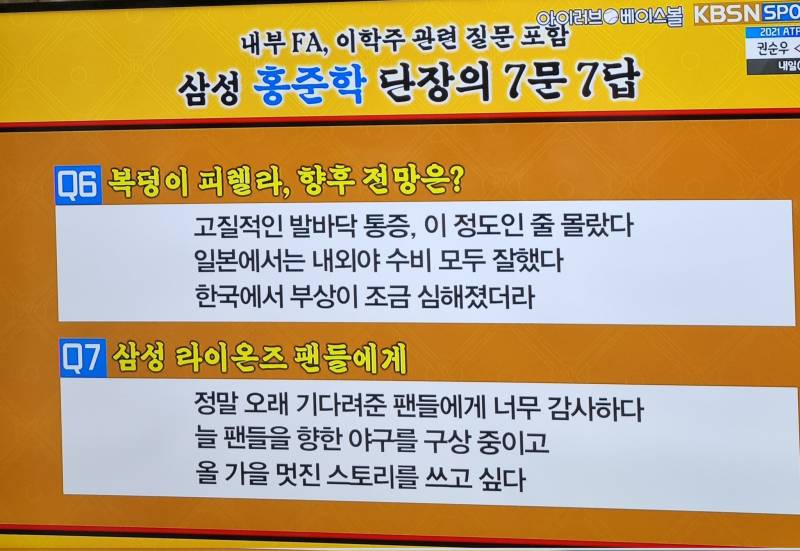 단장 인터뷰 7문7답 | 인스티즈