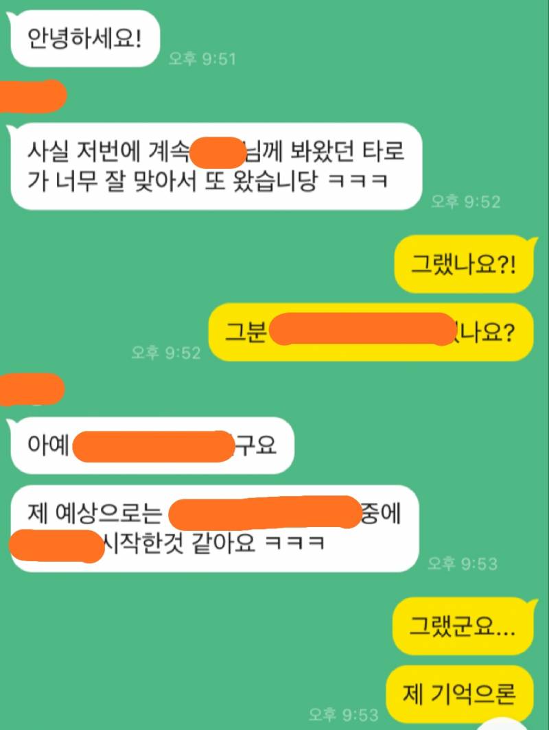 후기) 맘이 탁 트이는 타로+상담 😊🌈 | 인스티즈