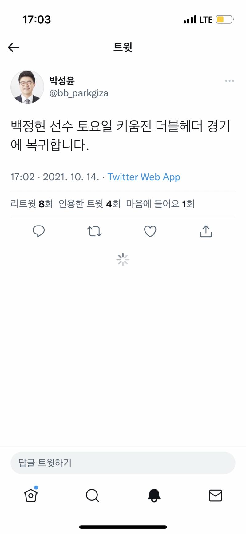 백쇼 덥헤 복귀랴 퓨ㅠㅠㅠㅠㅠㅠㅠㅠ | 인스티즈