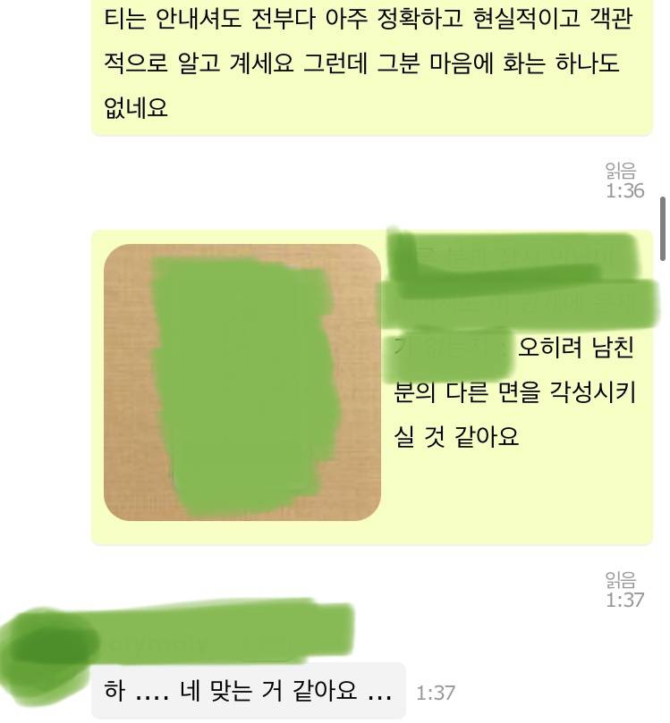 후기) 맘이 탁 트이는 타로+상담 ☺️🌈 | 인스티즈