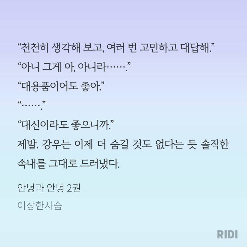 ㄱ헌신순정짝사랑츤데레공을 좋아하는 쏘들 당장 안녕과안녕을 봐야한다…..(발췌o,약ㅅㅍ) | 인스티즈