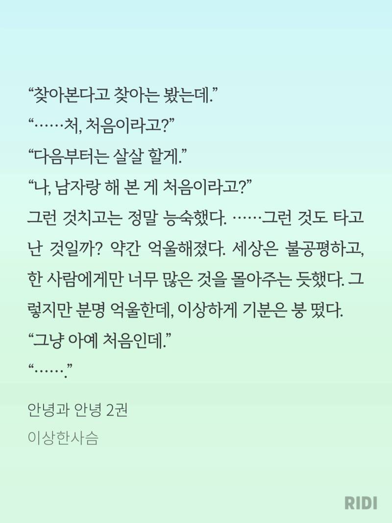 ㄱ헌신순정짝사랑츤데레공을 좋아하는 쏘들 당장 안녕과안녕을 봐야한다…..(발췌o,약ㅅㅍ) | 인스티즈