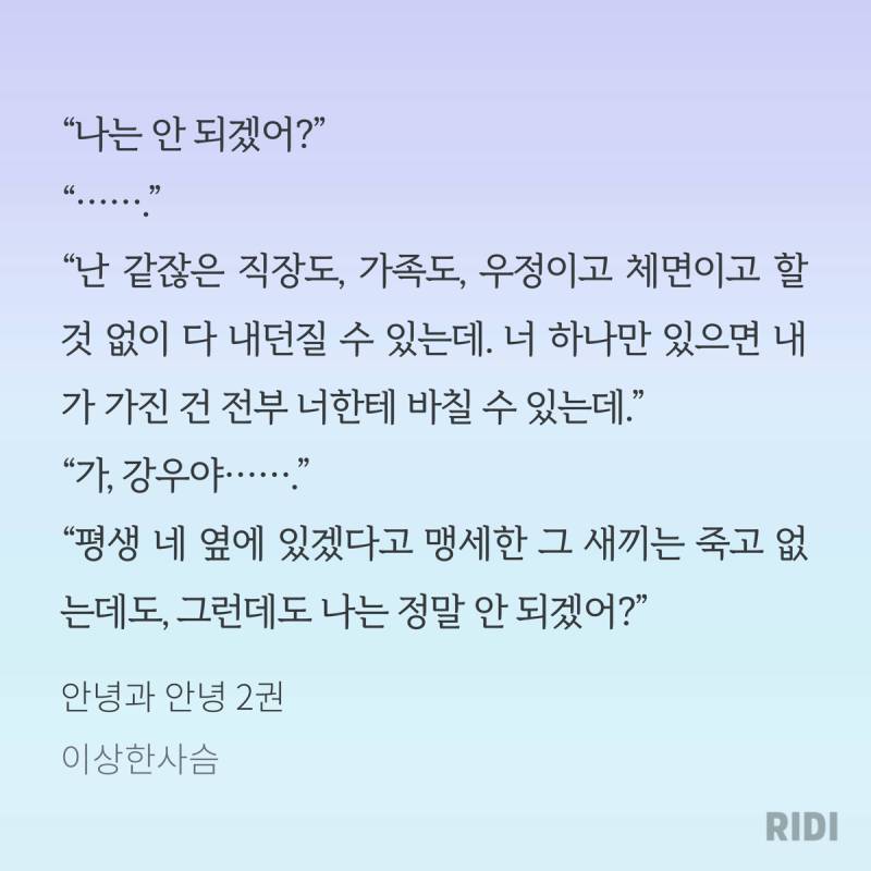 ㄱ헌신순정짝사랑츤데레공을 좋아하는 쏘들 당장 안녕과안녕을 봐야한다…..(발췌o,약ㅅㅍ) | 인스티즈