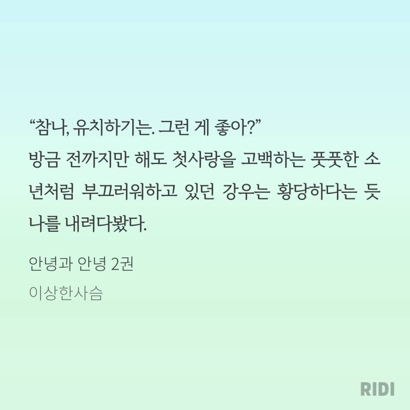 ㄱ헌신순정짝사랑츤데레공을 좋아하는 쏘들 당장 안녕과안녕을 봐야한다…..(발췌o,약ㅅㅍ) | 인스티즈