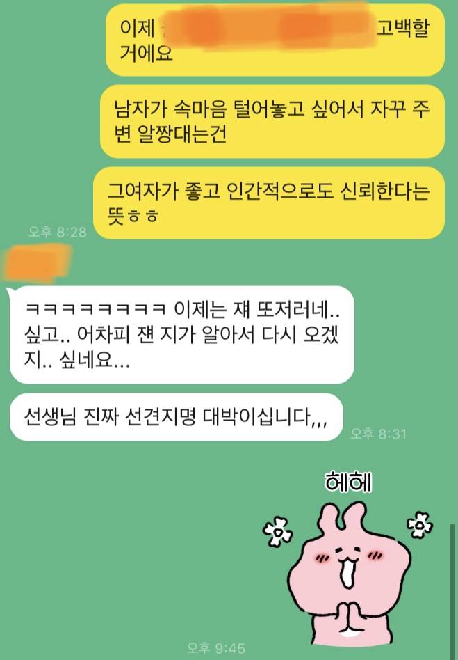 후기) 맘이 탁 트이는 타로+상담 ☺️🌈 | 인스티즈